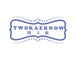 图卡侬 TWOKAERNOW 第25类服装鞋帽商标图样