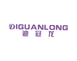 迪冠龙 第25类服装鞋帽商标图样