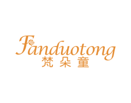 梵朵童 第25类服装鞋帽商标图样