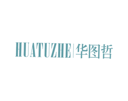华图哲 第25类服装鞋帽商标图样