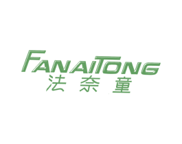法奈童 第25类服装鞋帽商标图样