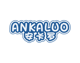 安卡罗 第25类服装鞋帽商标图样