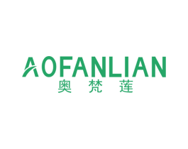 奥梵莲 第25类服装鞋帽商标图样