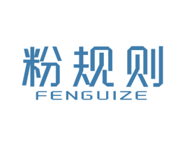 粉规则 第25类服装鞋帽商标图样