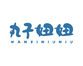 丸子妞妞 第25类服装鞋帽商标图样