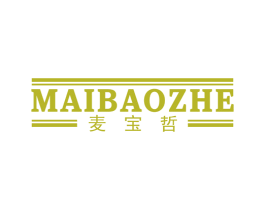 麦宝哲 第25类服装鞋帽商标图样