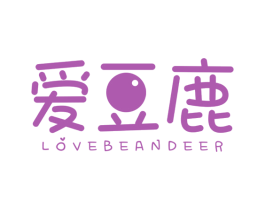 爱豆鹿 LOVE BEAN DEER 第25类服装鞋帽商标图样