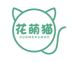 花萌猫 第25类服装鞋帽商标图样
