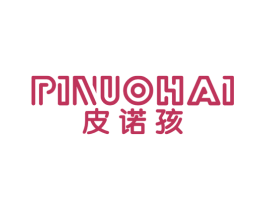 皮诺孩 第25类服装鞋帽商标图样