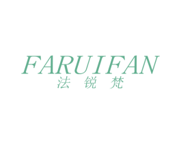 法锐梵 第25类服装鞋帽商标图样