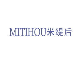 米缇后 第25类服装鞋帽商标图样