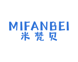 米梵贝 第25类服装鞋帽商标图样