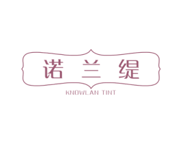 诺兰缇 KNOWLAN TINT 第25类服装鞋帽商标图样