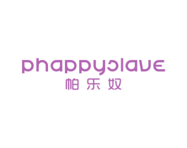 帕乐奴 PHAPPYSLAVE 第25类服装鞋帽商标图样