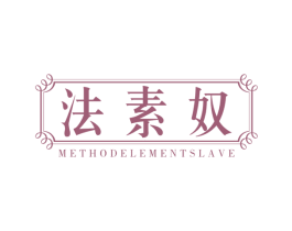 法素奴 METHODELEMENTSLAVE 第25类服装鞋帽商标图样