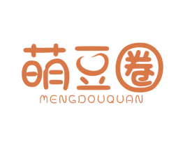 萌豆圈 第25类服装鞋帽商标图样