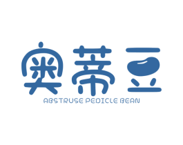 奥蒂豆 ABSTRUSE PEDICLE BEAN 第25类服装鞋帽商标图样