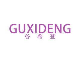 谷希登 第25类服装鞋帽商标图样