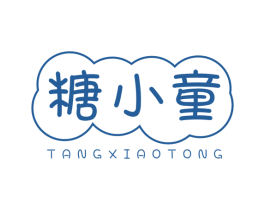 糖小童 第25类服装鞋帽商标图样