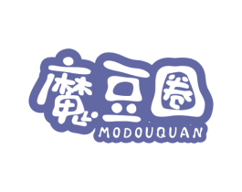 魔豆圈 第25类服装鞋帽商标图样