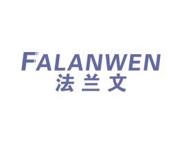 法兰文 第25类服装鞋帽商标图样