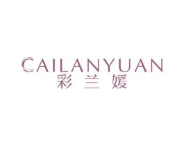 彩兰媛 第25类服装鞋帽商标图样