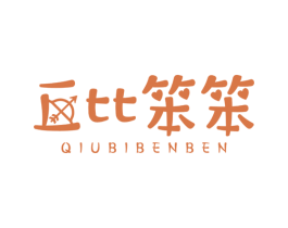 丘比笨笨 第25类服装鞋帽商标图样