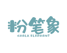 粉笔象 CHALK ELEPHANT 第25类服装鞋帽商标图样