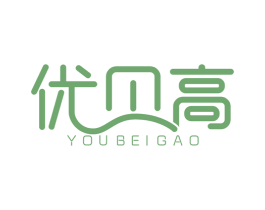 优贝高 第25类服装鞋帽商标图样