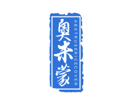 奥米蒙 ABSTRUSERICECOVER 第25类服装鞋帽商标图样