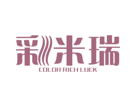 彩米瑞 COLOR RICH LUCK 第25类服装鞋帽商标图样