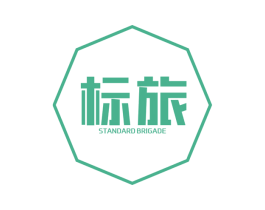 标旅 STANDARD BRIGADE 第25类服装鞋帽商标图样