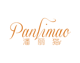 潘丽猫 第25类服装鞋帽商标图样