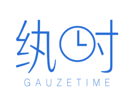 纨寸 GAUZETIME 第25类服装鞋帽商标图样