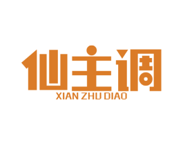 仙主调 第25类服装鞋帽商标图样