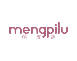 萌皮鹿 第25类服装鞋帽商标图样