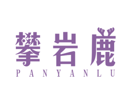 攀岩鹿 第25类服装鞋帽商标图样
