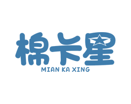 棉卡星 第25类服装鞋帽商标图样