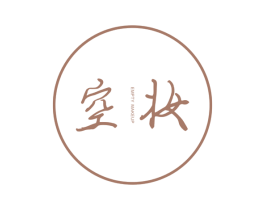 空妆 EMPTY MAKEUP 第25类服装鞋帽商标图样
