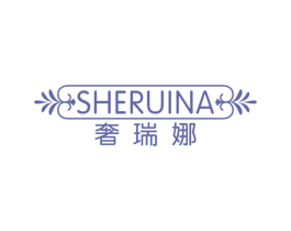 奢瑞娜 第25类服装鞋帽商标图样
