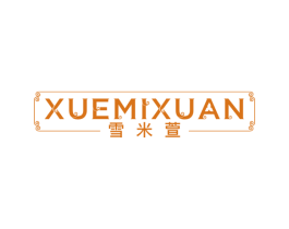 雪米萱 第25类服装鞋帽商标图样
