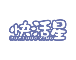 快活星 第25类服装鞋帽商标图样