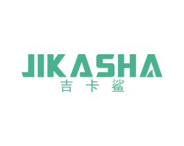 吉卡鲨 第25类服装鞋帽商标图样