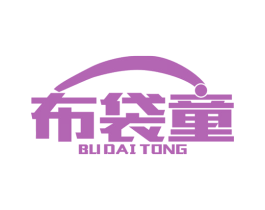 布袋童 第25类服装鞋帽商标图样
