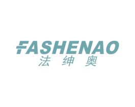 法绅奥 第25类服装鞋帽商标图样