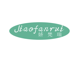 娇梵瑞 第25类服装鞋帽商标图样