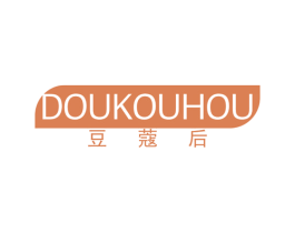 豆蔻后 第25类服装鞋帽商标图样