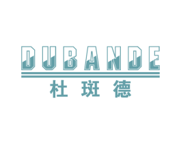 杜斑德 第25类服装鞋帽商标图样