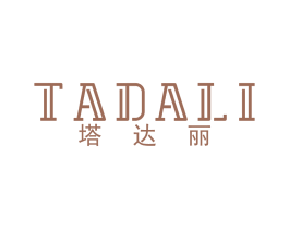 塔达丽 第25类服装鞋帽商标图样
