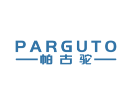 帕古驼 PARGUTO 第25类服装鞋帽商标图样